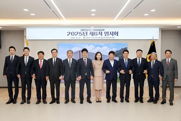 전국 시·도의회 의장단, 충북서 지방자치 발전 머리 맞댔다